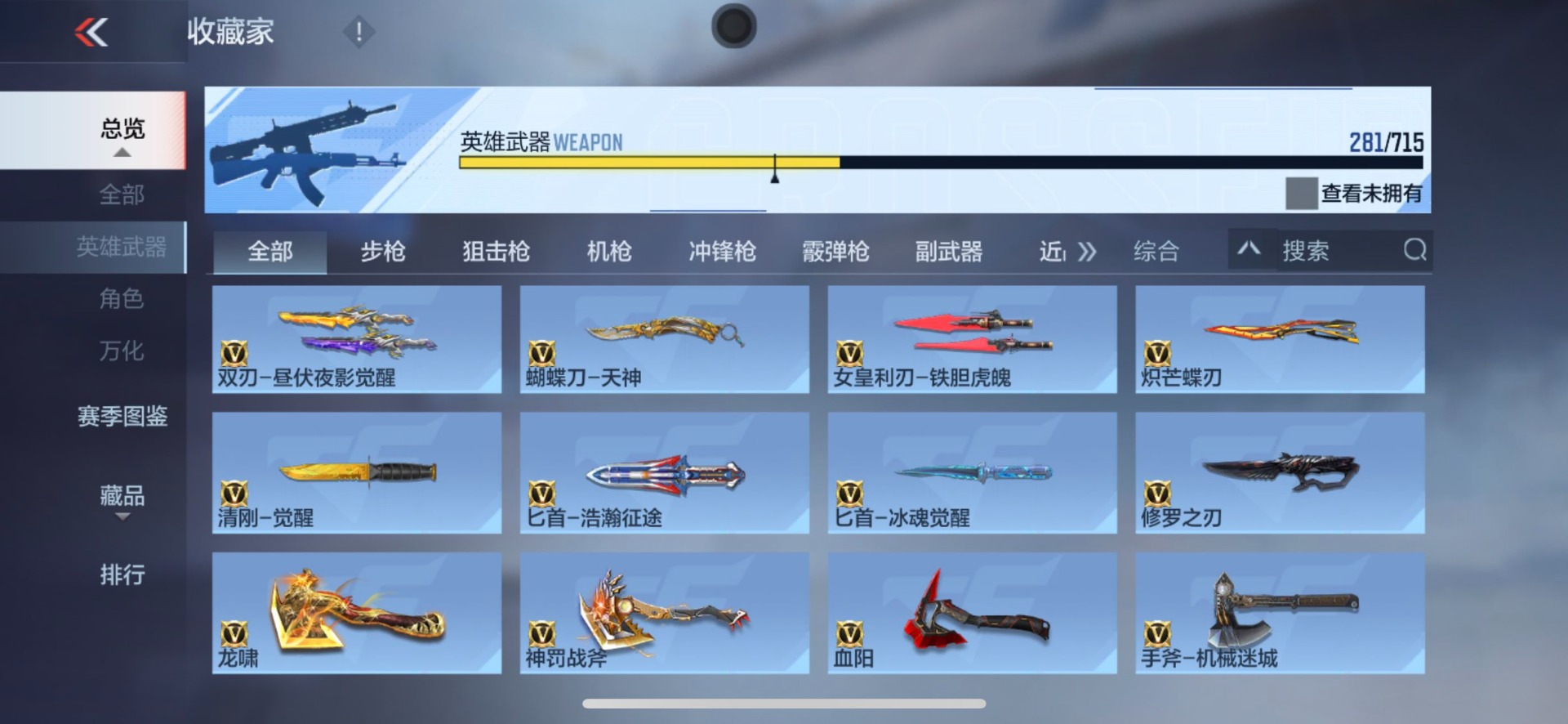 CFMQM370257枪战王者账号详情图37 CFMQM370257枪战王者账号详情图37