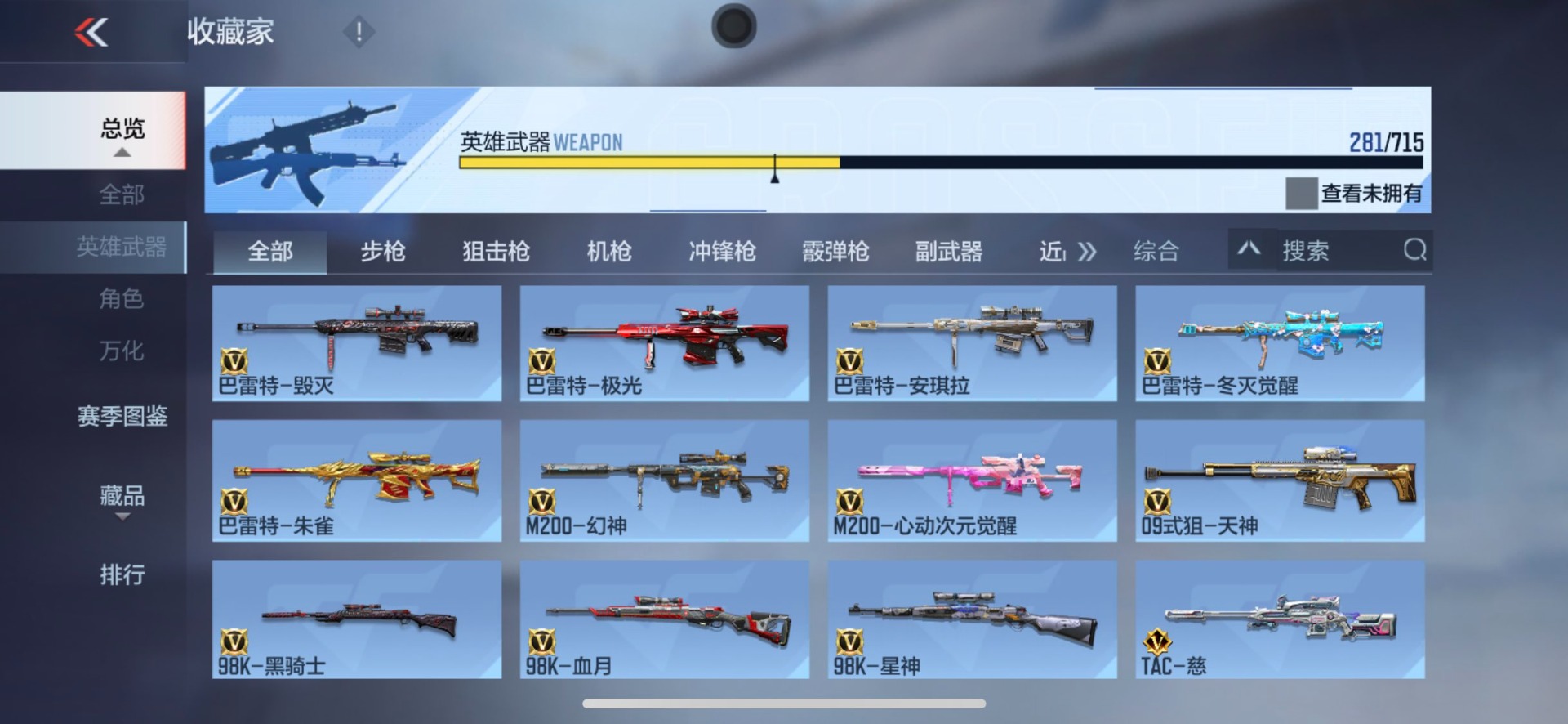 CFMQM370257枪战王者账号详情图44 CFMQM370257枪战王者账号详情图44