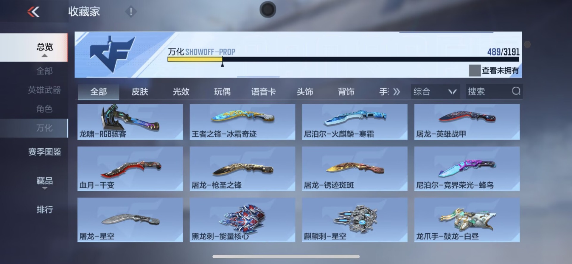 CFMQM370257枪战王者账号详情图47 CFMQM370257枪战王者账号详情图47