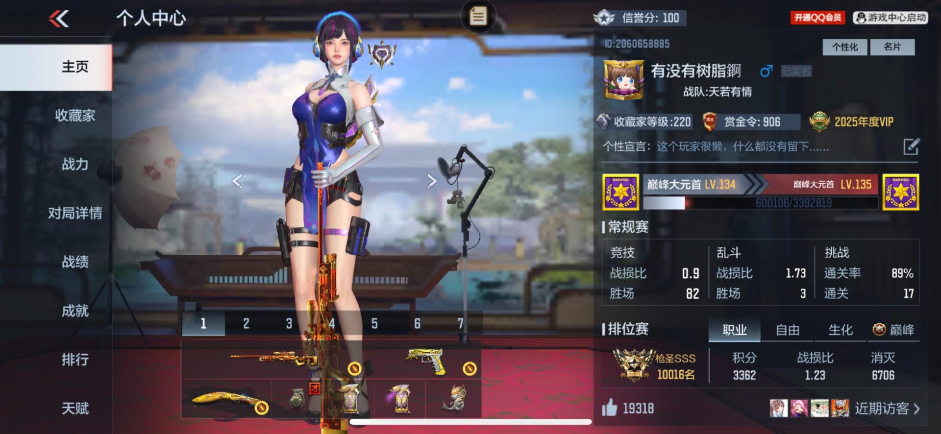 CFMQM370259枪战王者账号详情图5 CFMQM370259枪战王者账号详情图5