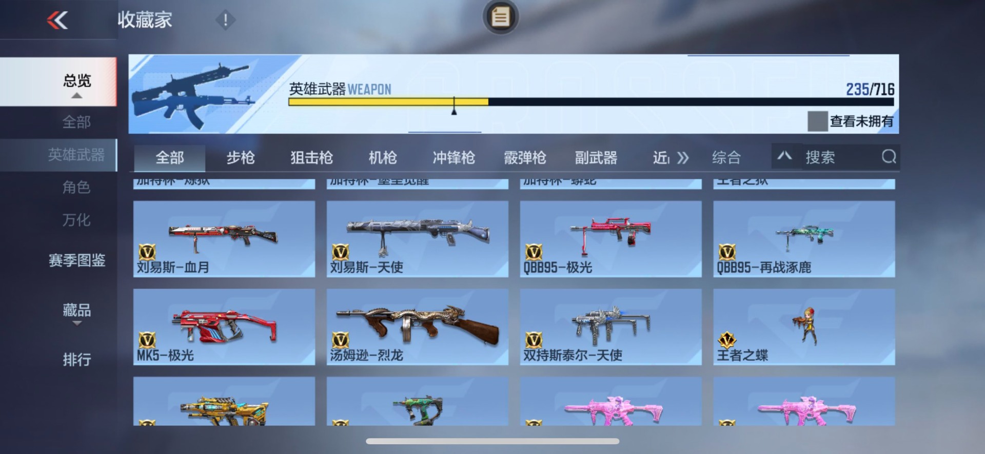 CFMQM370259枪战王者账号详情图7 CFMQM370259枪战王者账号详情图7