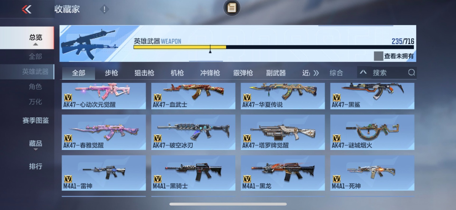 CFMQM370259枪战王者账号详情图24 CFMQM370259枪战王者账号详情图24