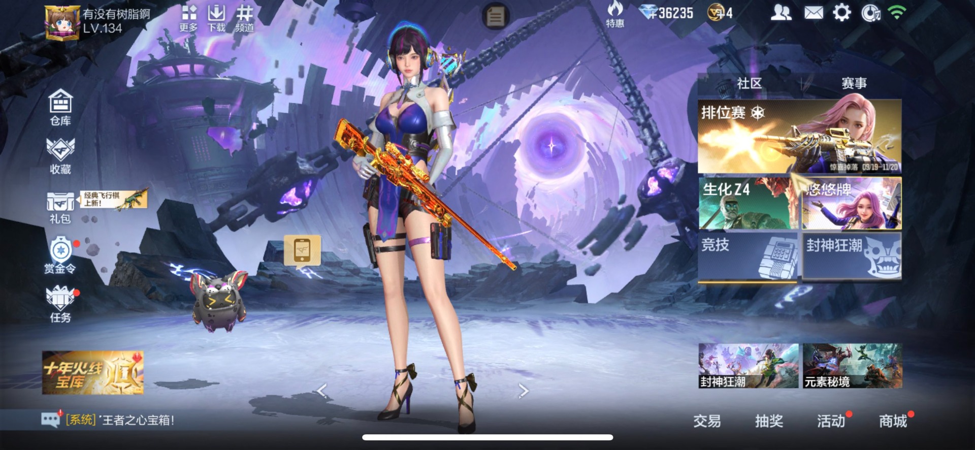 CFMQM370259枪战王者账号详情图26 CFMQM370259枪战王者账号详情图26