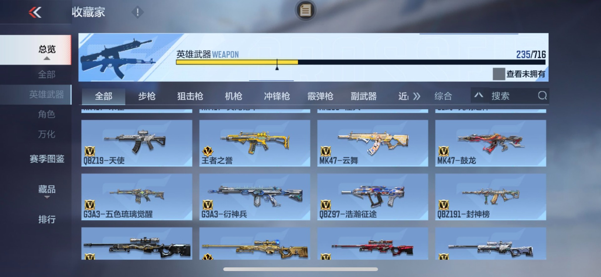 CFMQM370259枪战王者账号详情图28 CFMQM370259枪战王者账号详情图28