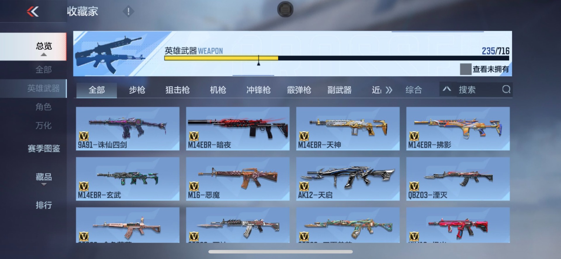 CFMQM370259枪战王者账号详情图31 CFMQM370259枪战王者账号详情图31