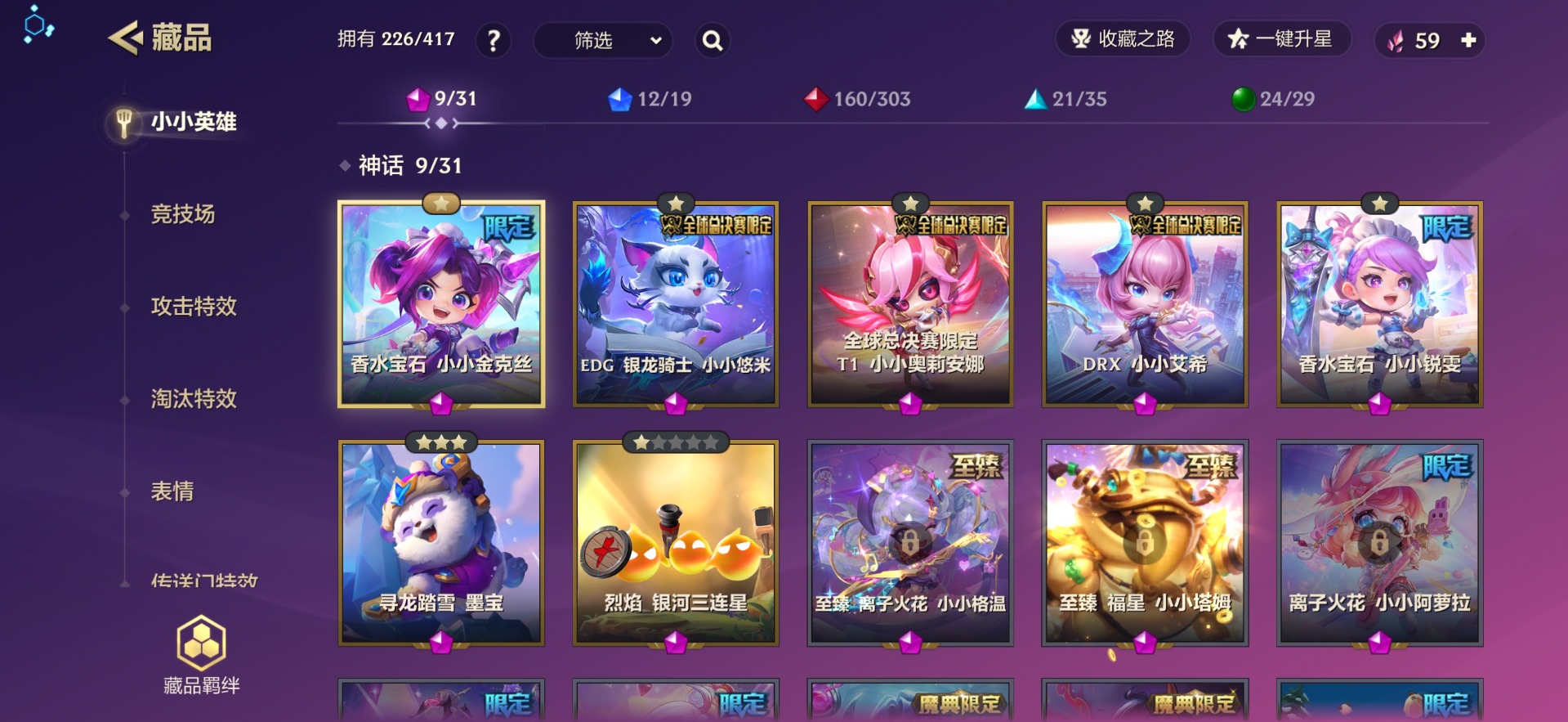 JCCQM34090金铲铲之战账号详情图3 JCCQM34090金铲铲之战账号详情图3