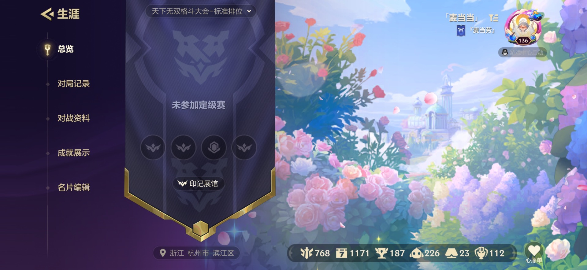 金铲铲之战账号苹果QQ小