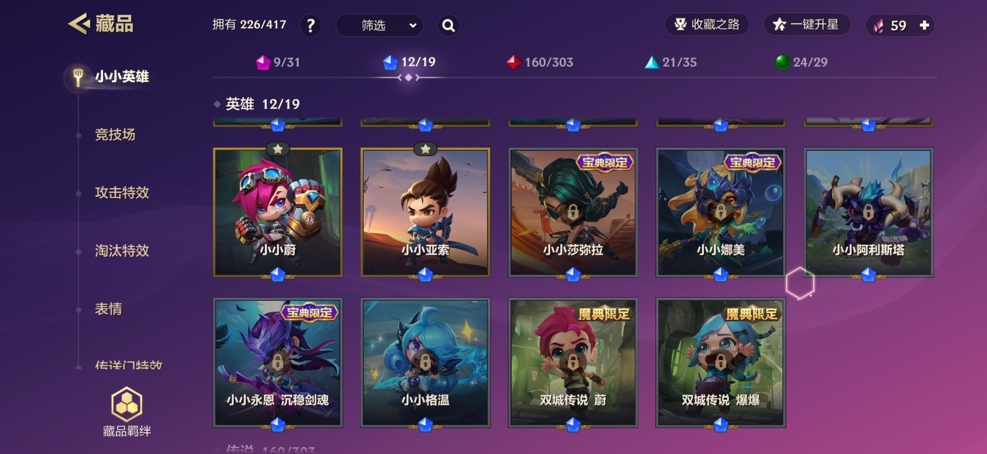 JCCQM34090金铲铲之战账号详情图5 JCCQM34090金铲铲之战账号详情图5