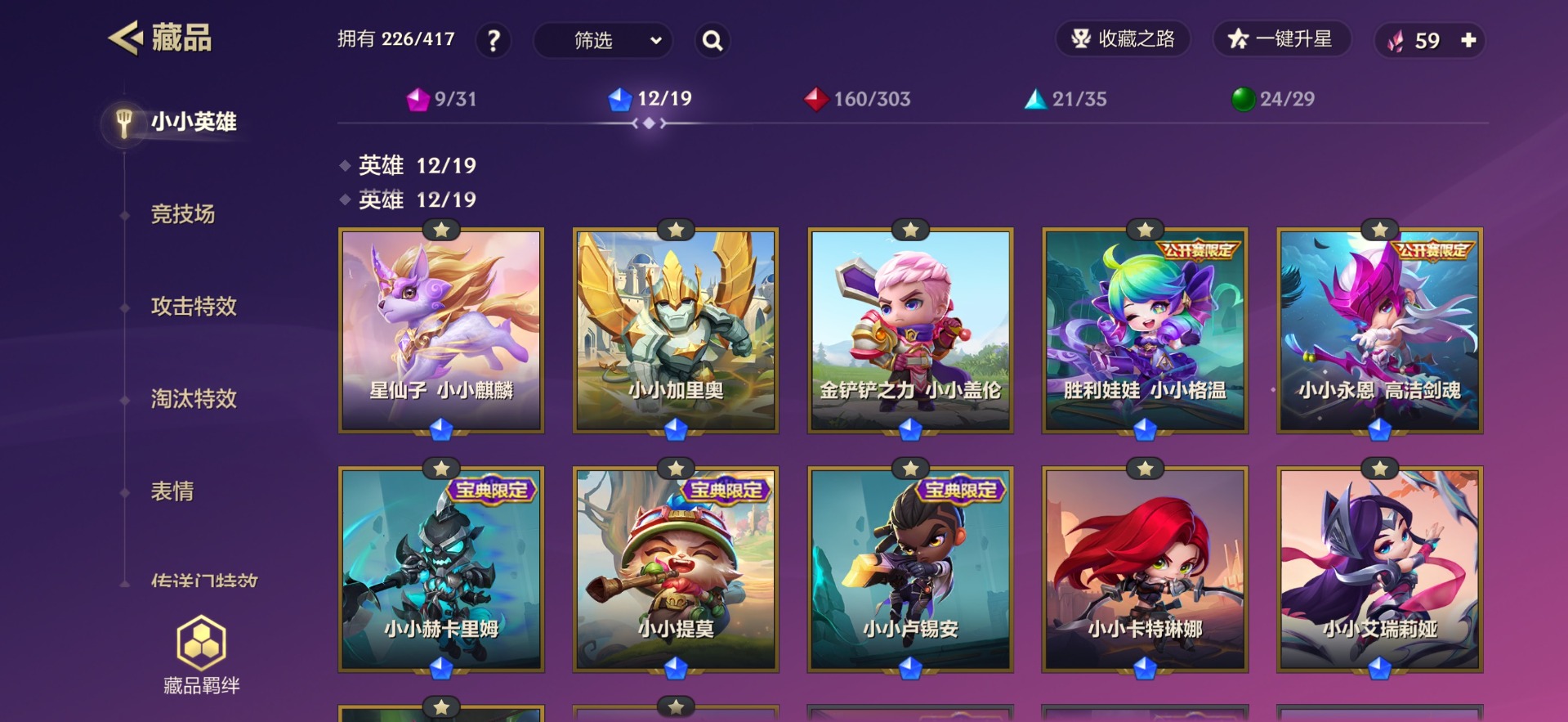 JCCQM34090金铲铲之战账号详情图4 JCCQM34090金铲铲之战账号详情图4