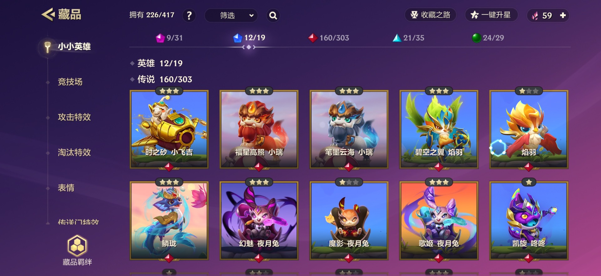 JCCQM34090金铲铲之战账号详情图6 JCCQM34090金铲铲之战账号详情图6