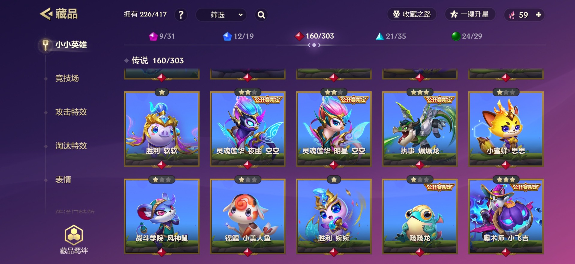 JCCQM34090金铲铲之战账号详情图7 JCCQM34090金铲铲之战账号详情图7