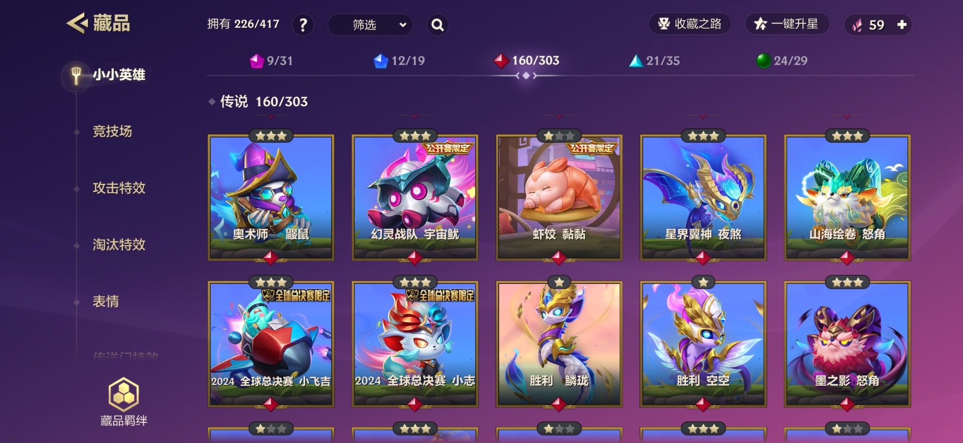 JCCQM34090金铲铲之战账号详情图8 JCCQM34090金铲铲之战账号详情图8