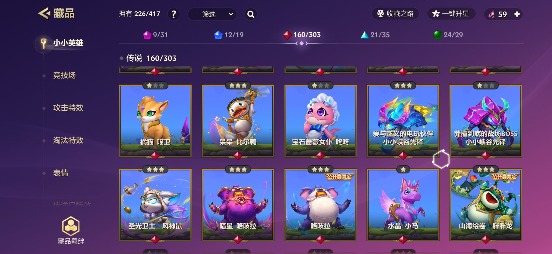 JCCQM34090金铲铲之战账号详情图9 JCCQM34090金铲铲之战账号详情图9