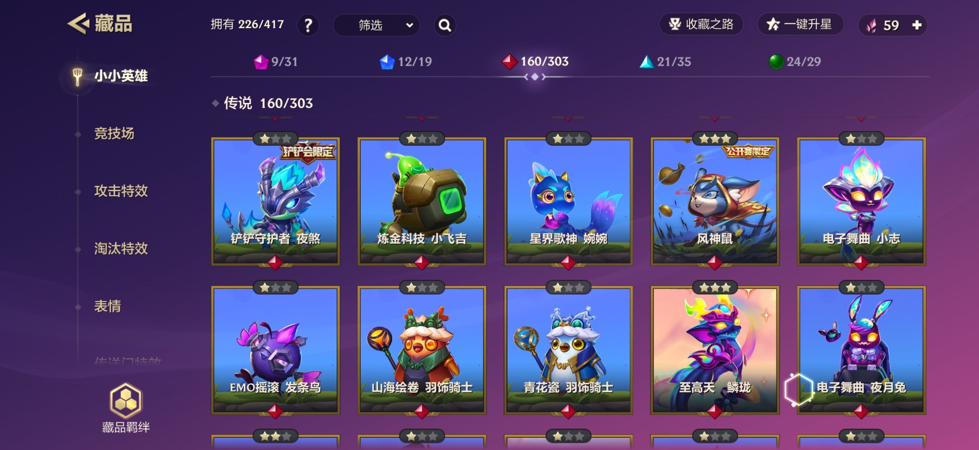 JCCQM34090金铲铲之战账号详情图10 JCCQM34090金铲铲之战账号详情图10