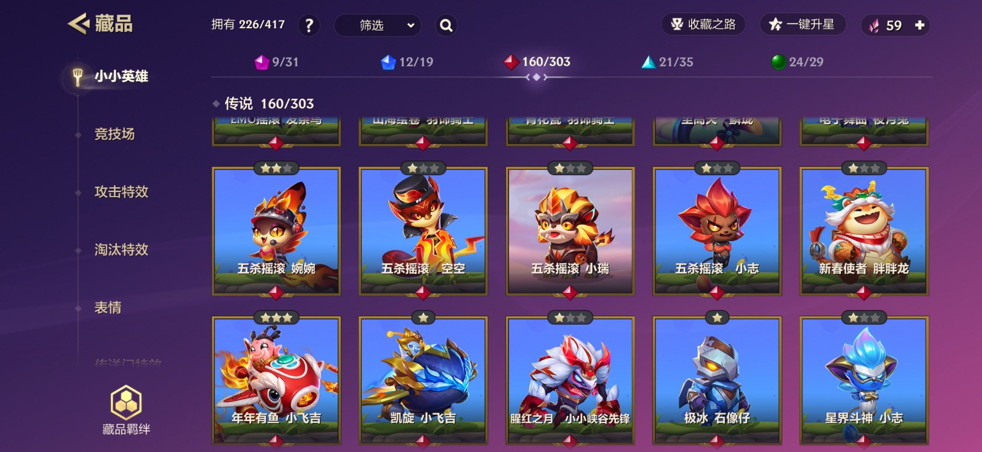 JCCQM34090金铲铲之战账号详情图11 JCCQM34090金铲铲之战账号详情图11