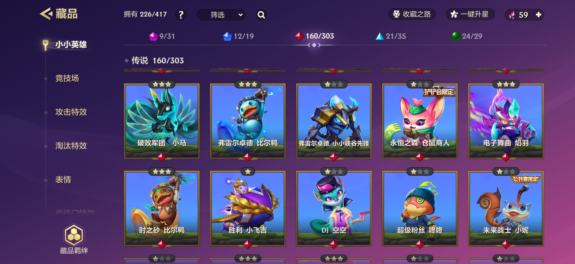 JCCQM34090金铲铲之战账号详情图12 JCCQM34090金铲铲之战账号详情图12