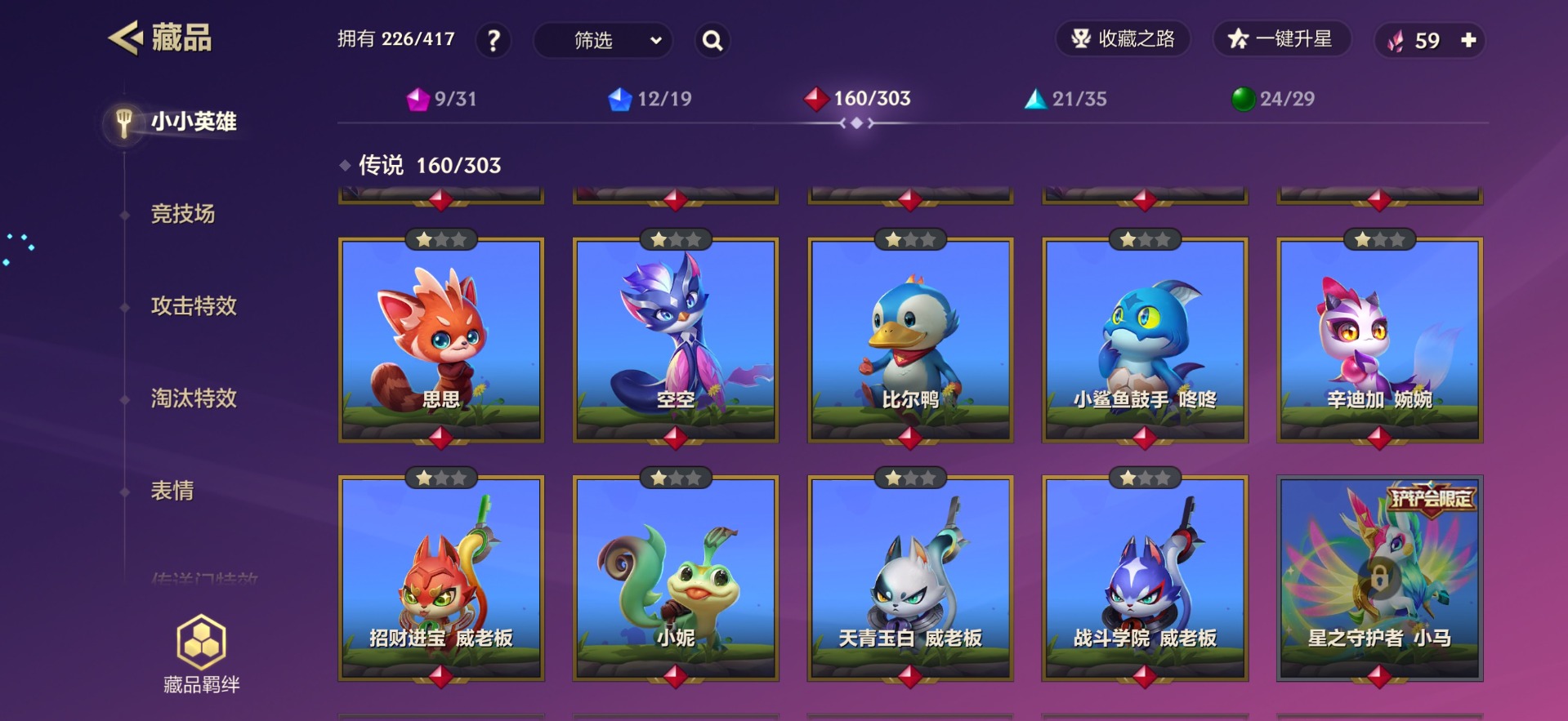 JCCQM34090金铲铲之战账号详情图14 JCCQM34090金铲铲之战账号详情图14