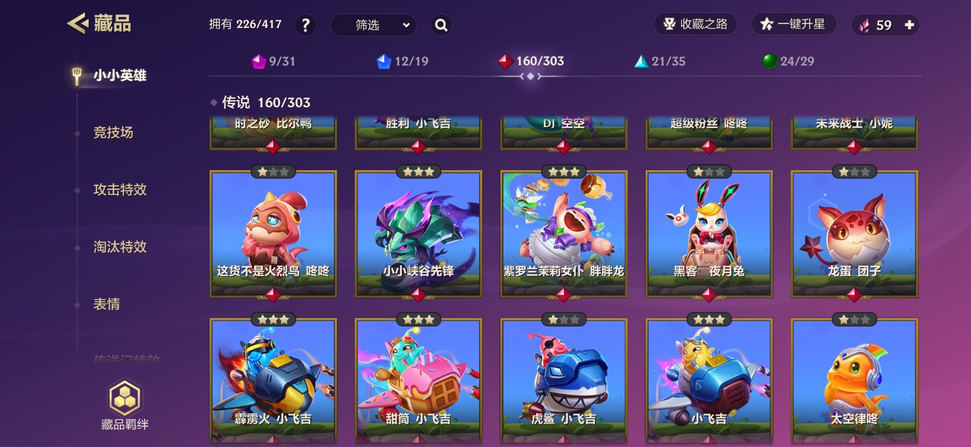 JCCQM34090金铲铲之战账号详情图13 JCCQM34090金铲铲之战账号详情图13