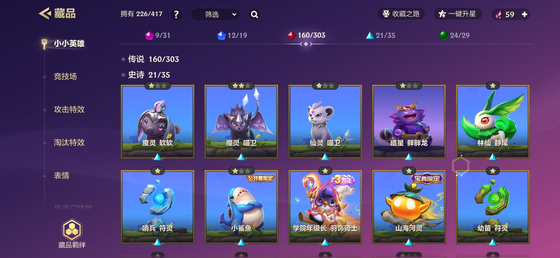 JCCQM34090金铲铲之战账号详情图15 JCCQM34090金铲铲之战账号详情图15