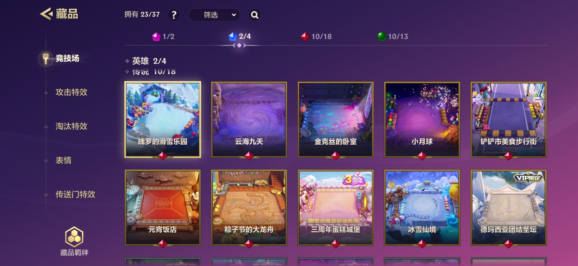 JCCQM34090金铲铲之战账号详情图17 JCCQM34090金铲铲之战账号详情图17