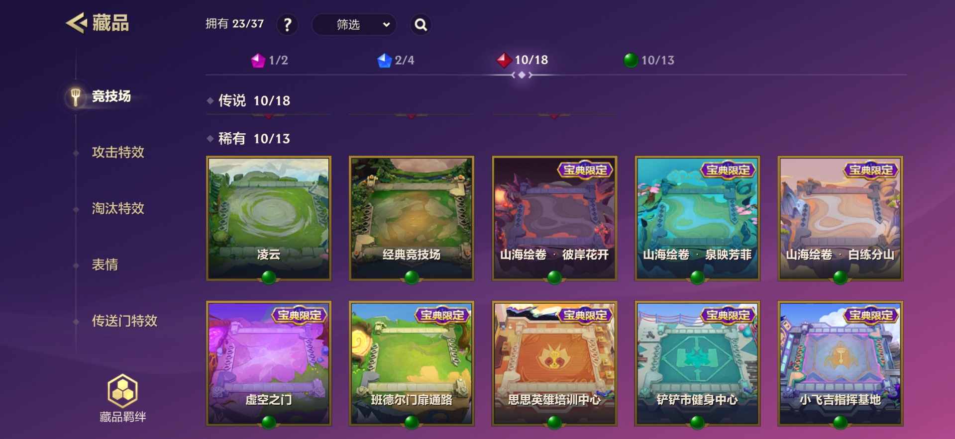 JCCQM34090金铲铲之战账号详情图18 JCCQM34090金铲铲之战账号详情图18