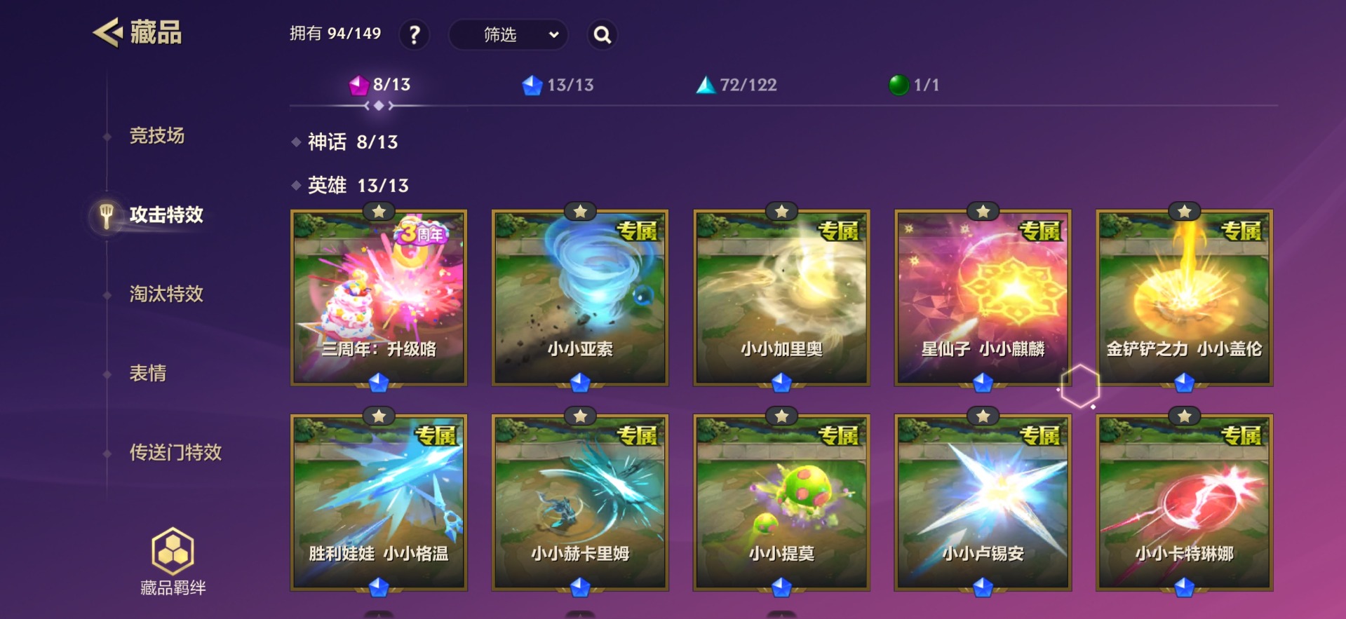 JCCQM34090金铲铲之战账号详情图20 JCCQM34090金铲铲之战账号详情图20