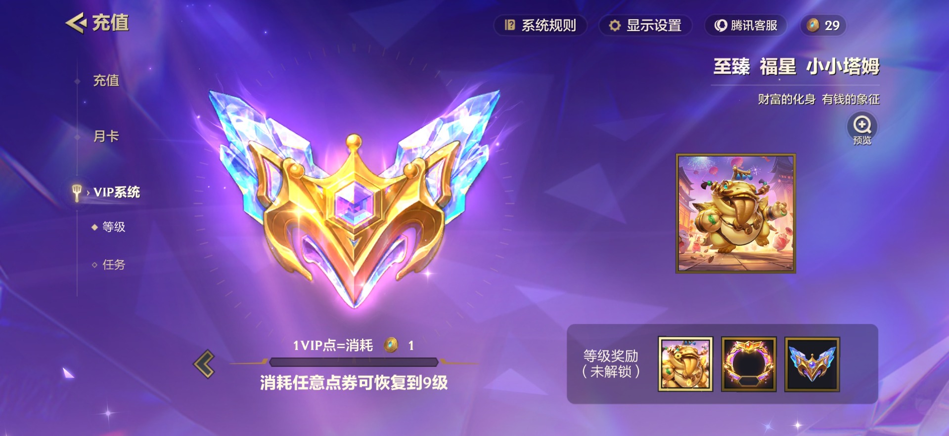 JCCQM34090金铲铲之战账号详情图28 JCCQM34090金铲铲之战账号详情图28