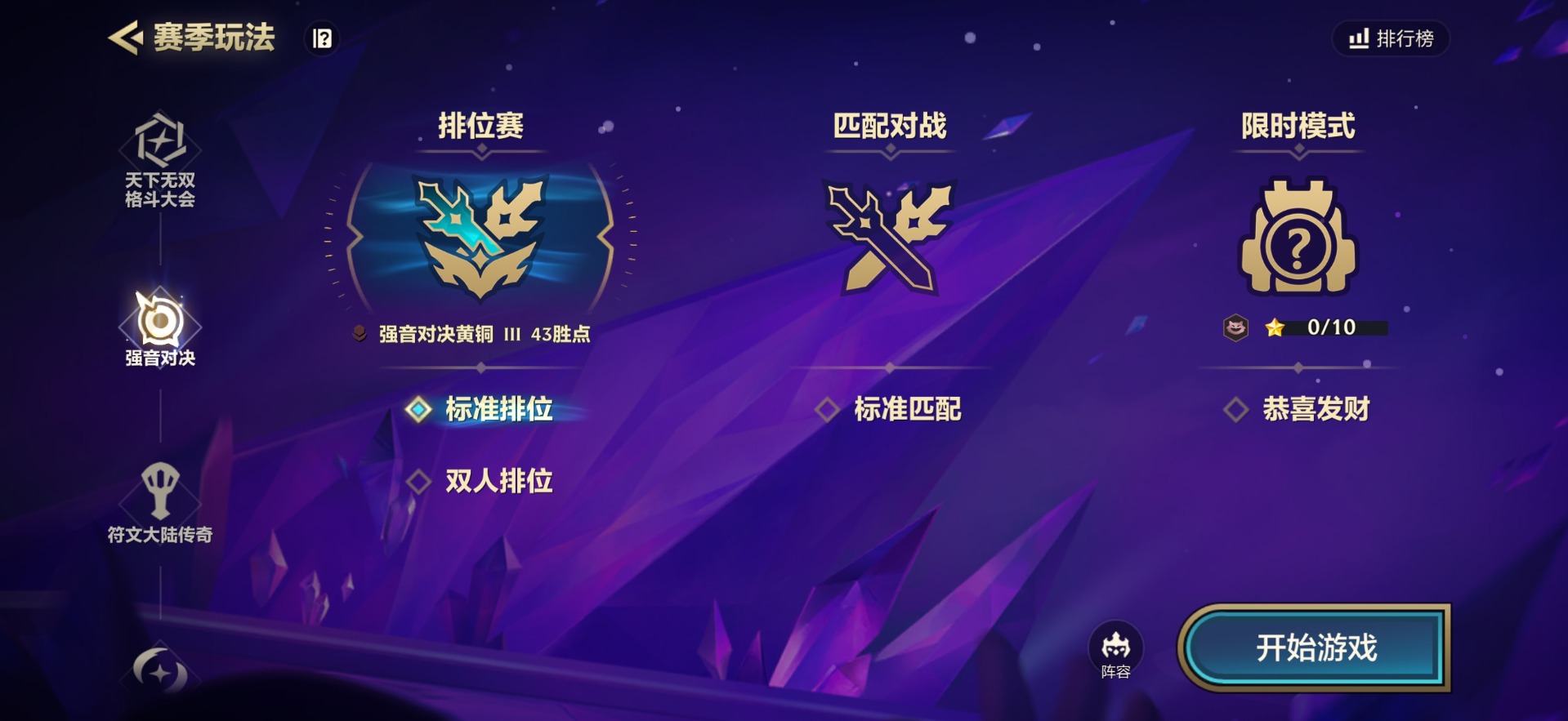 JCCQM34090金铲铲之战账号详情图29 JCCQM34090金铲铲之战账号详情图29