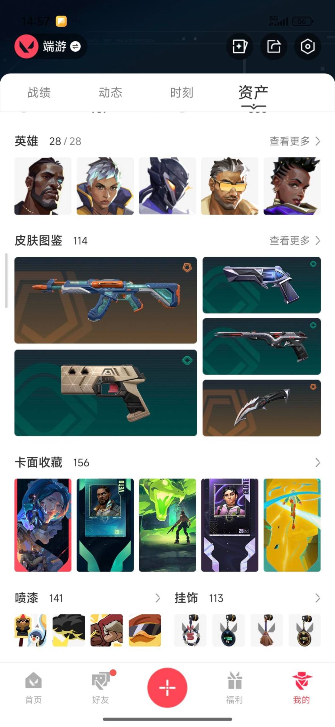 WWQQM329000无畏契约账号详情图5 WWQQM329000无畏契约账号详情图5