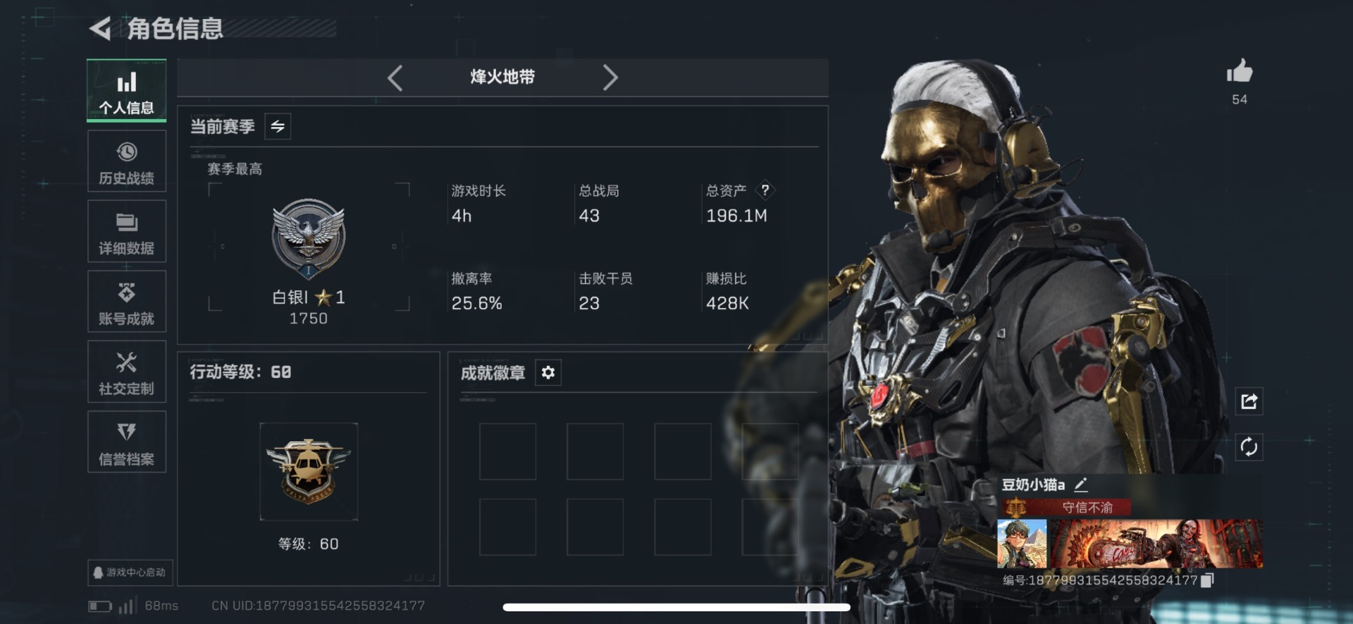 SJZQM383767三角洲行动账号详情图4 SJZQM383767三角洲行动账号详情图4