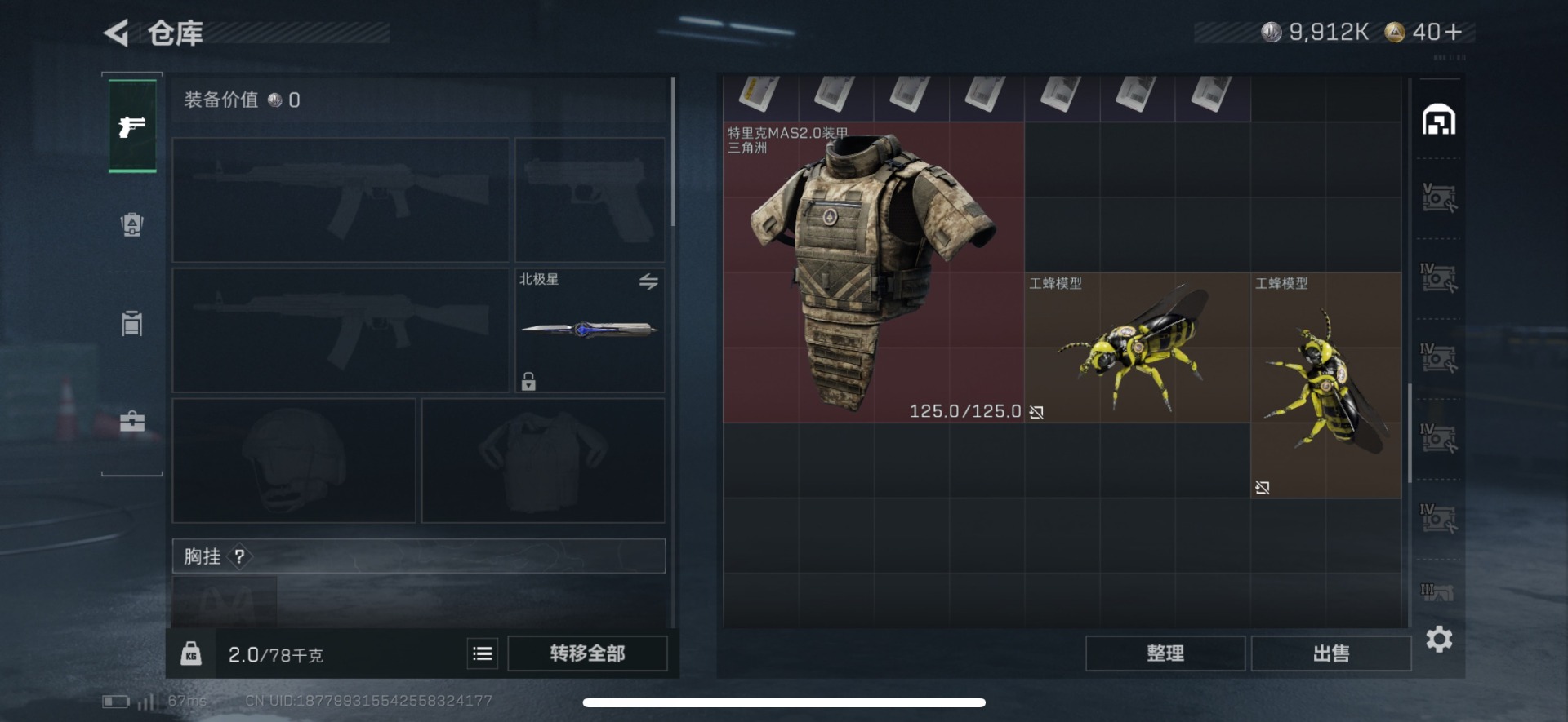 SJZQM383767三角洲行动账号详情图10 SJZQM383767三角洲行动账号详情图10