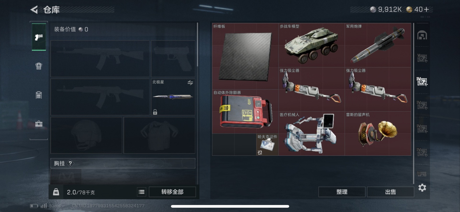 SJZQM383767三角洲行动账号详情图13 SJZQM383767三角洲行动账号详情图13