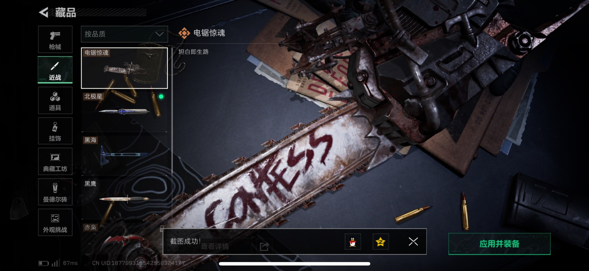 SJZQM383767三角洲行动账号详情图28 SJZQM383767三角洲行动账号详情图28