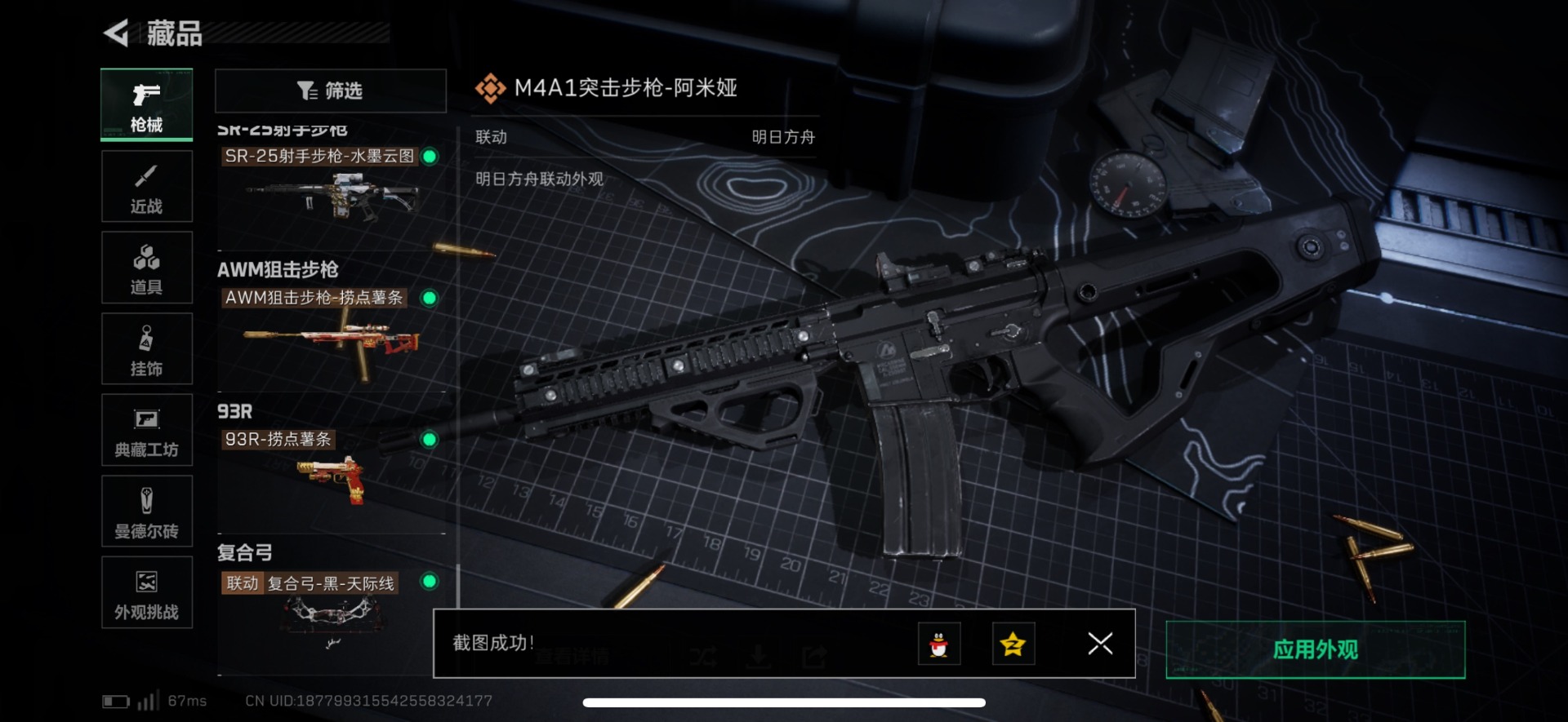 SJZQM383767三角洲行动账号详情图27 SJZQM383767三角洲行动账号详情图27