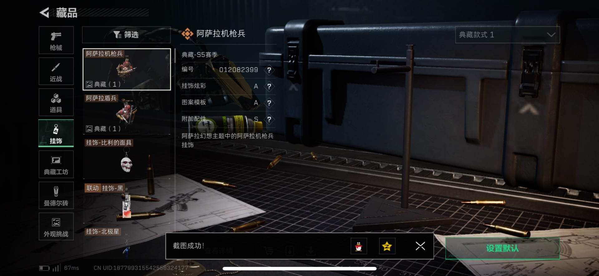 SJZQM383767三角洲行动账号详情图30 SJZQM383767三角洲行动账号详情图30