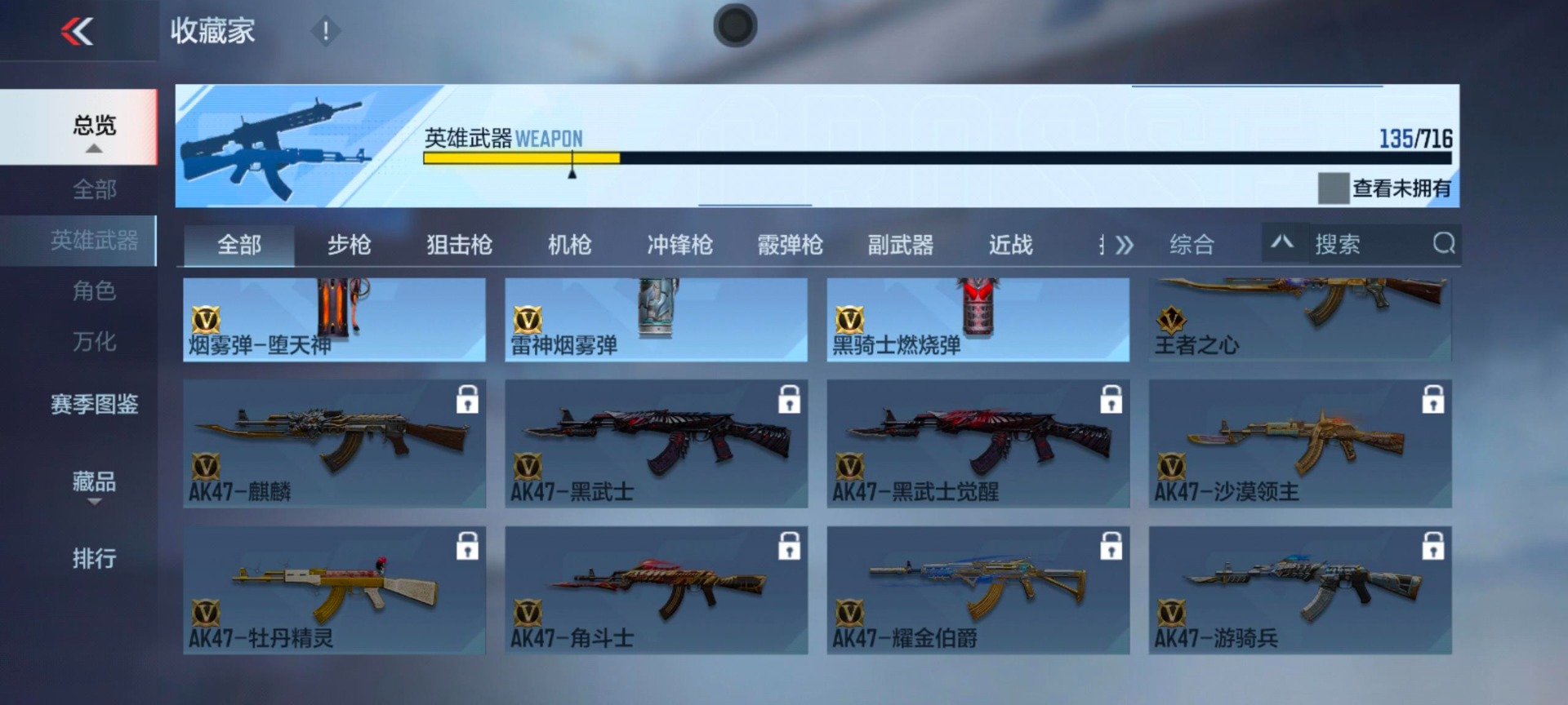 CFMQM370260枪战王者账号详情图4 CFMQM370260枪战王者账号详情图4