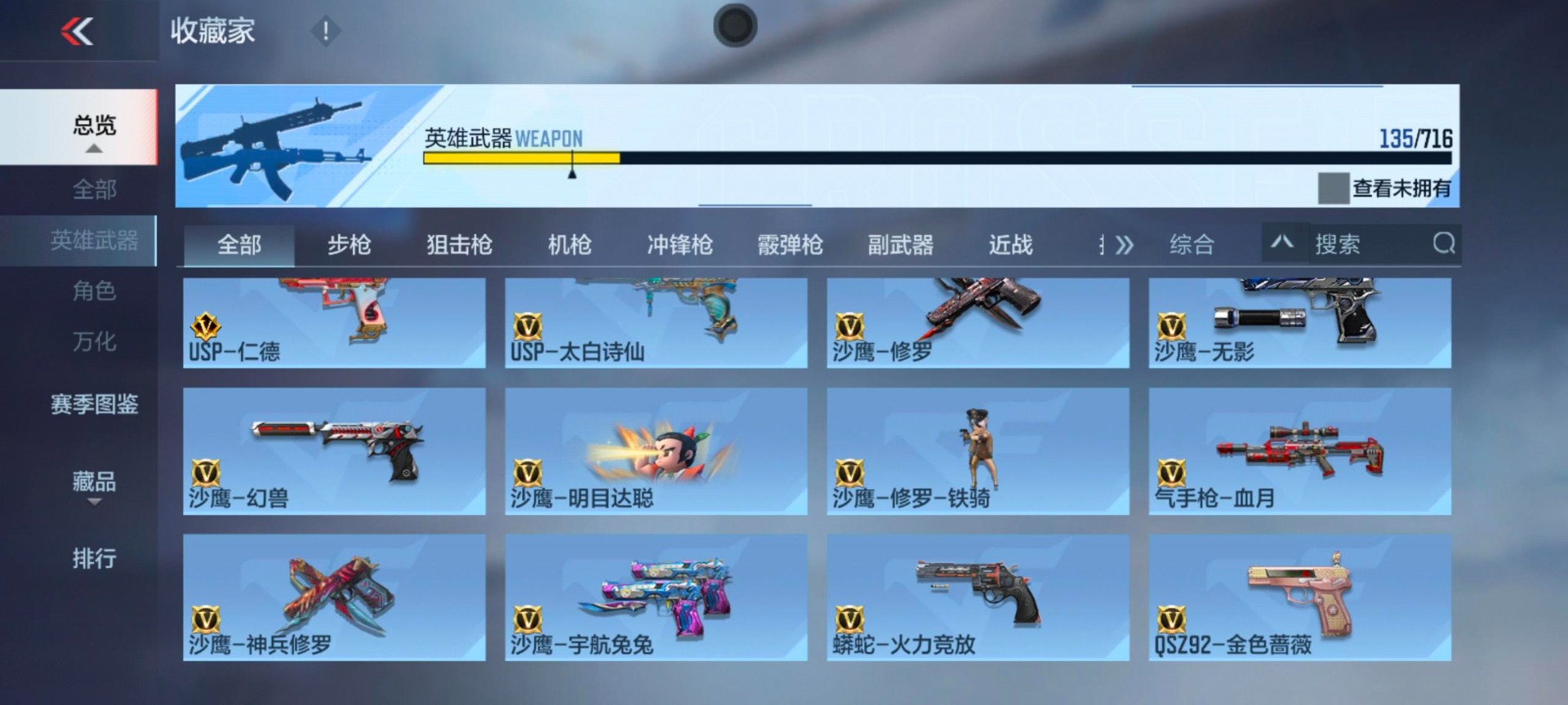 CFMQM370260枪战王者账号详情图8 CFMQM370260枪战王者账号详情图8