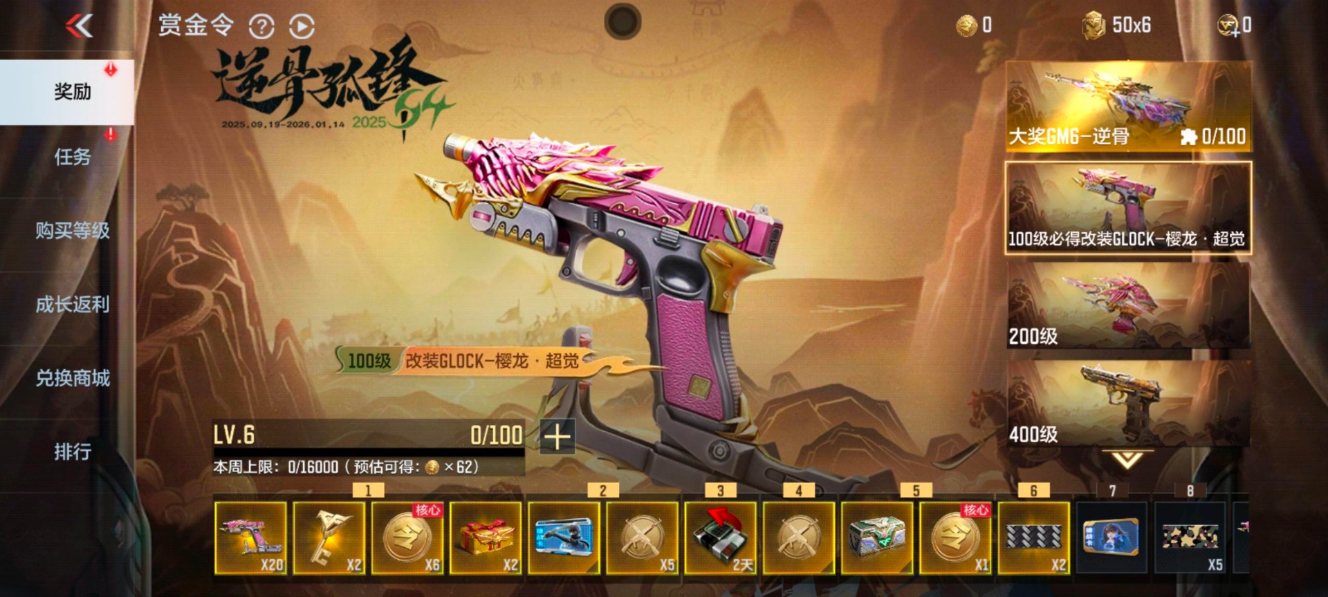 CFMQM370260枪战王者账号详情图11 CFMQM370260枪战王者账号详情图11