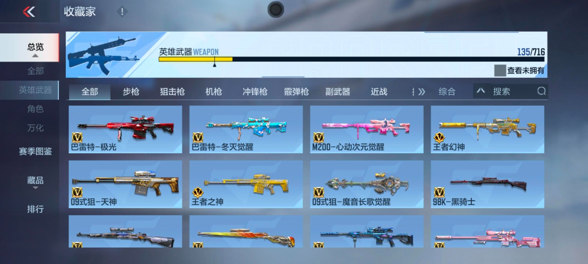 CFMQM370260枪战王者账号详情图12 CFMQM370260枪战王者账号详情图12