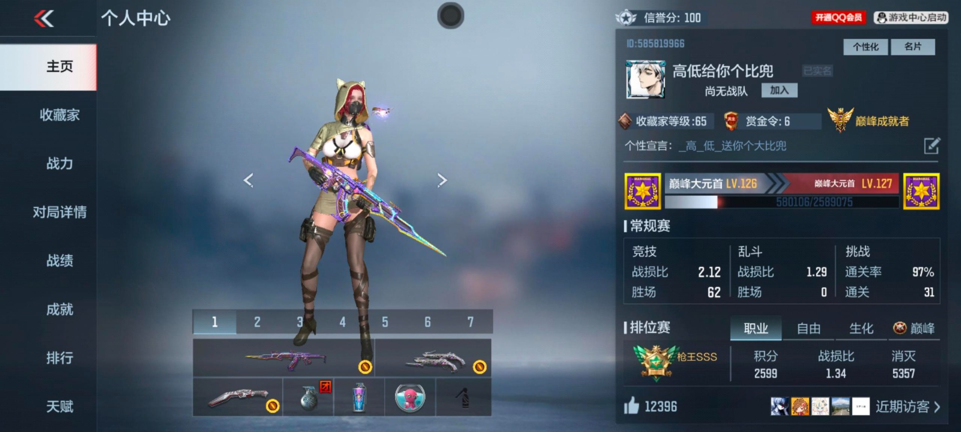 CFMQM370260枪战王者账号详情图14 CFMQM370260枪战王者账号详情图14