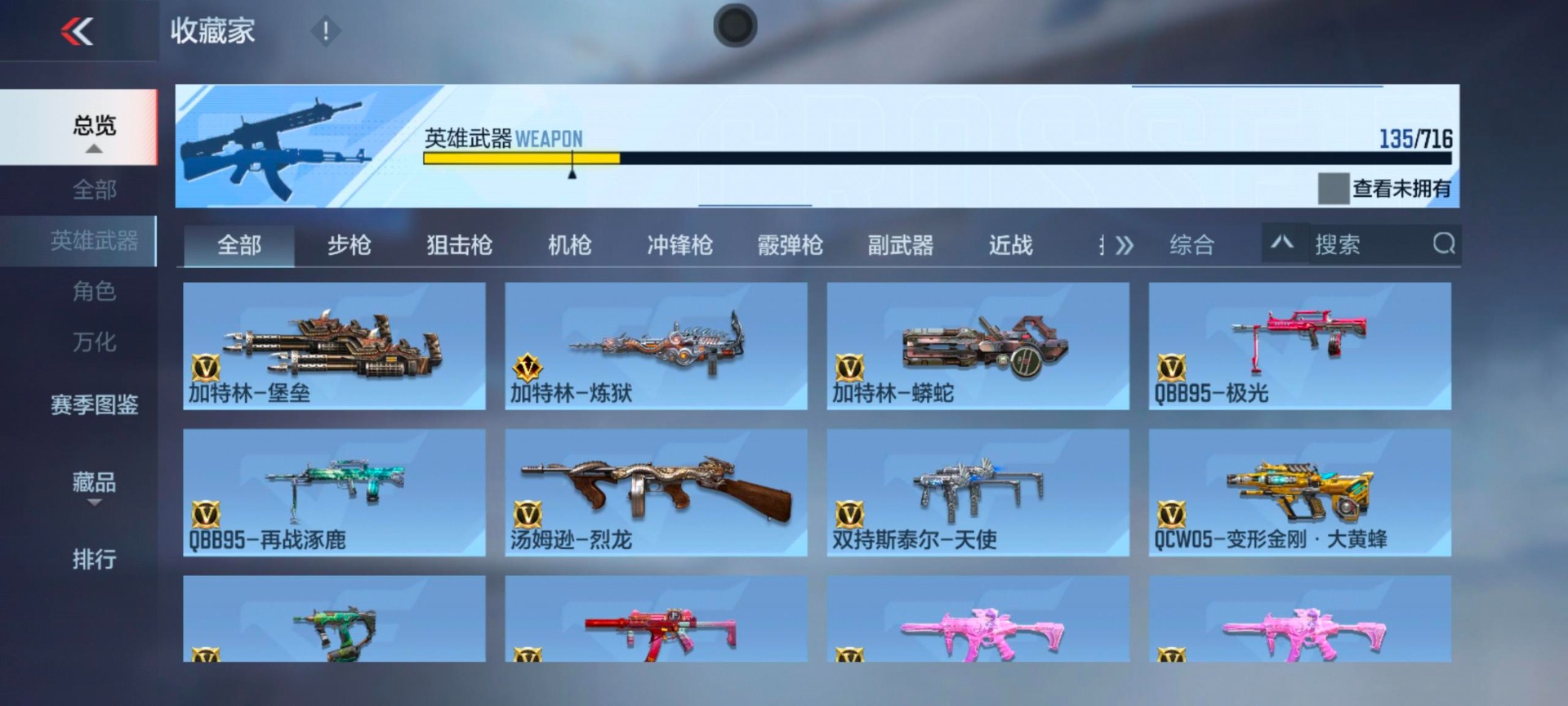 CFMQM370260枪战王者账号详情图17 CFMQM370260枪战王者账号详情图17