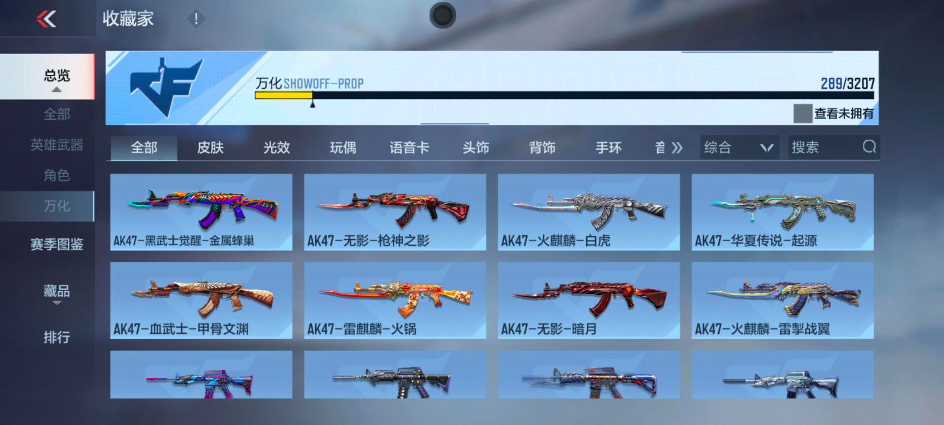 CFMQM370260枪战王者账号详情图18 CFMQM370260枪战王者账号详情图18