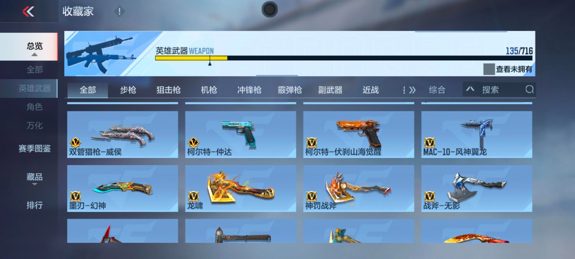 CFMQM370260枪战王者账号详情图19 CFMQM370260枪战王者账号详情图19