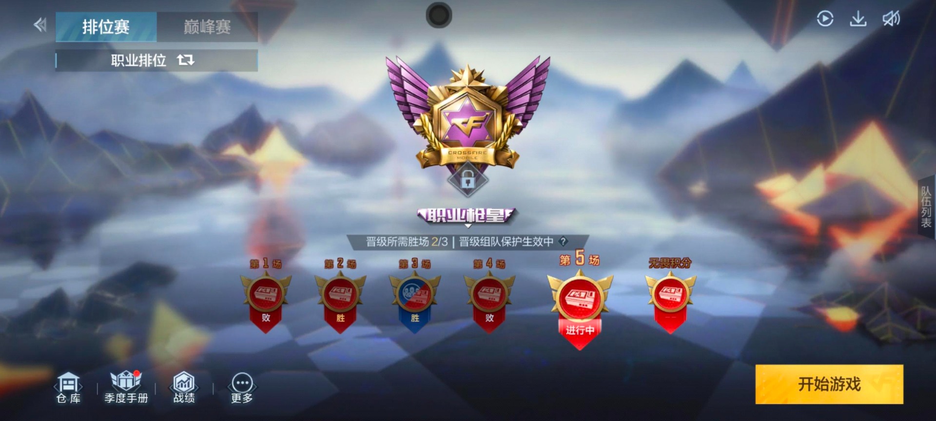 CFMQM370260枪战王者账号详情图23 CFMQM370260枪战王者账号详情图23