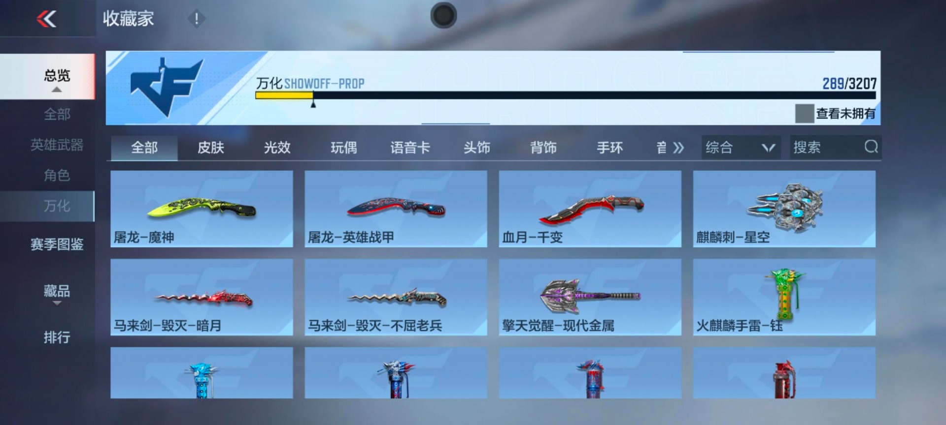 CFMQM370260枪战王者账号详情图24 CFMQM370260枪战王者账号详情图24