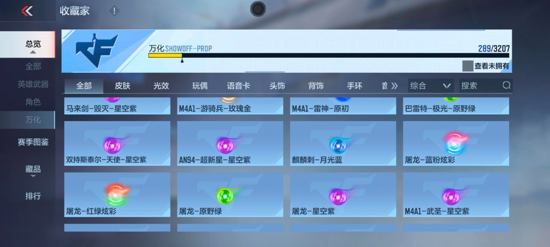 CFMQM370260枪战王者账号详情图27 CFMQM370260枪战王者账号详情图27