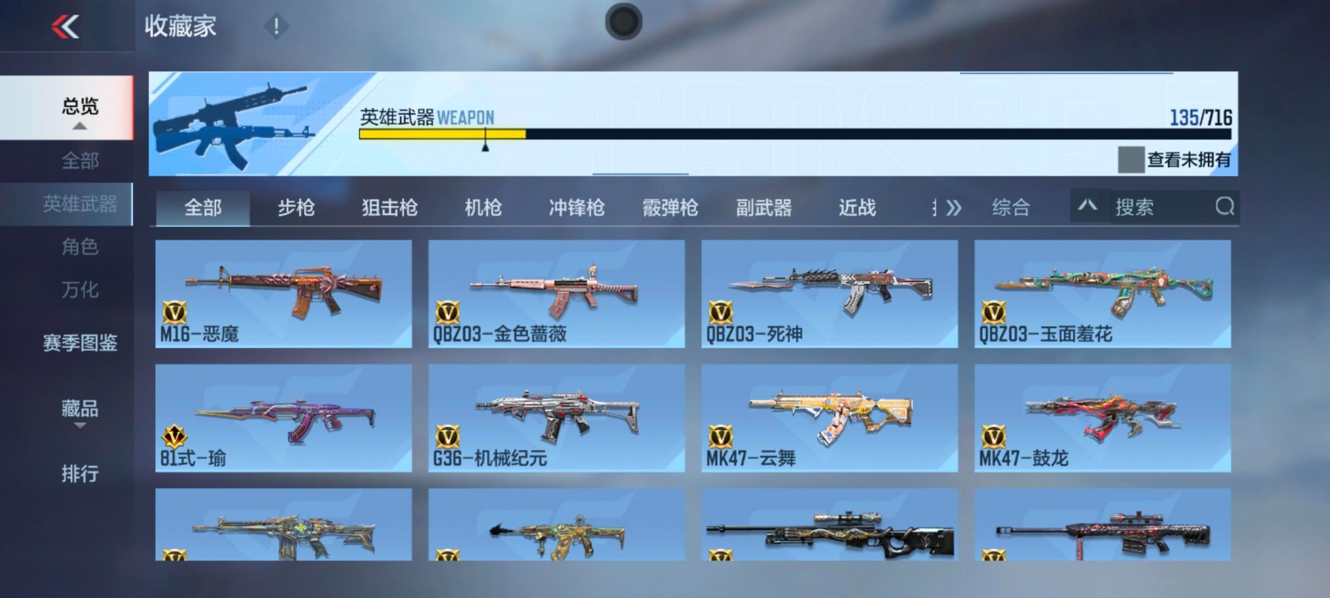 CFMQM370260枪战王者账号详情图26 CFMQM370260枪战王者账号详情图26