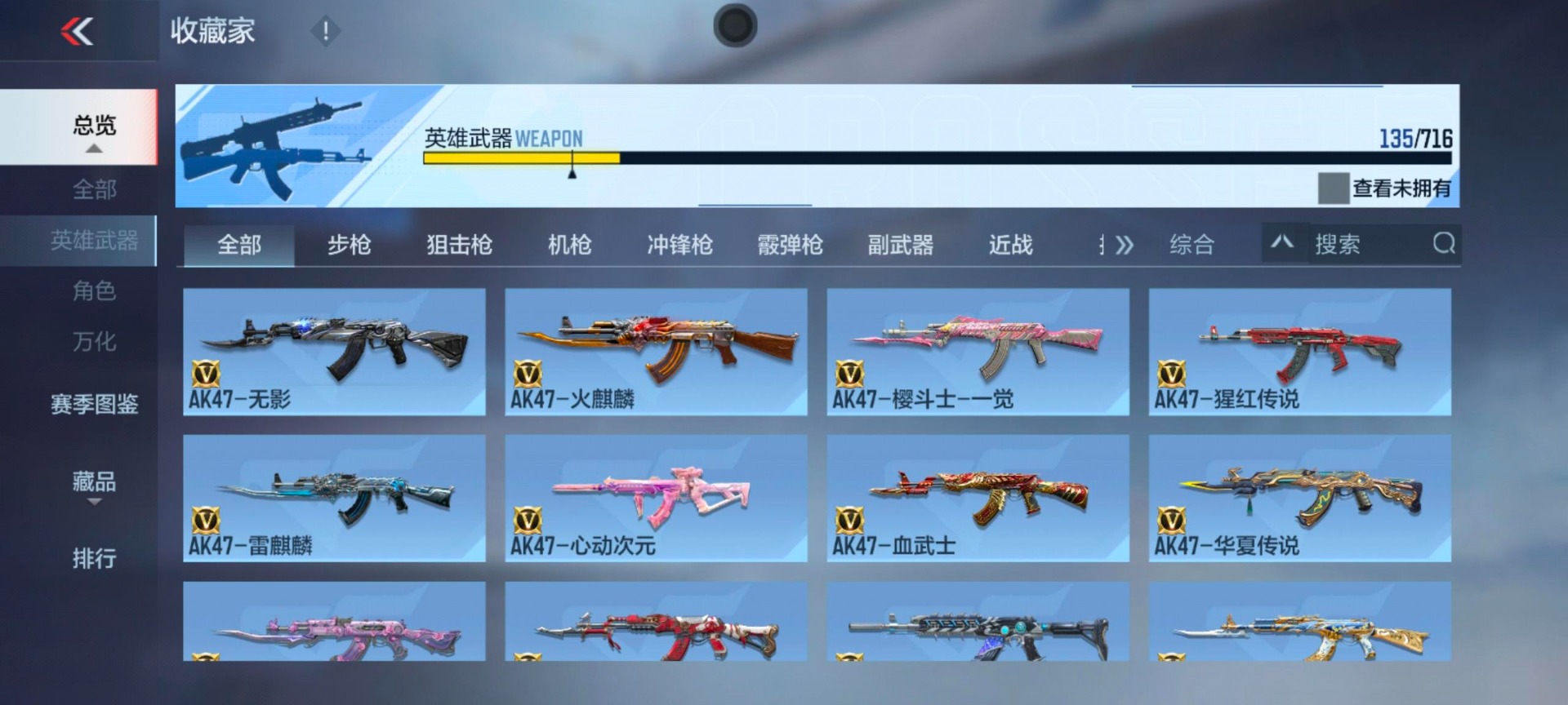 CFMQM370260枪战王者账号详情图29 CFMQM370260枪战王者账号详情图29