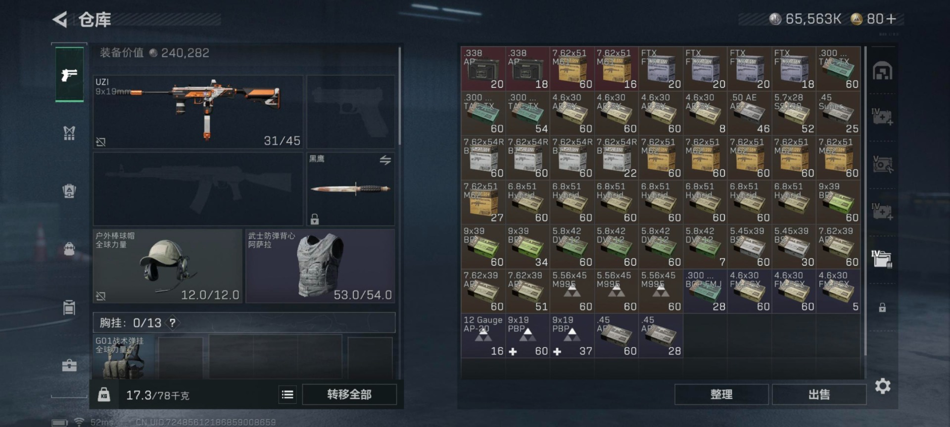 SJZCMW387815三角洲行动账号详情图3 SJZCMW387815三角洲行动账号详情图3