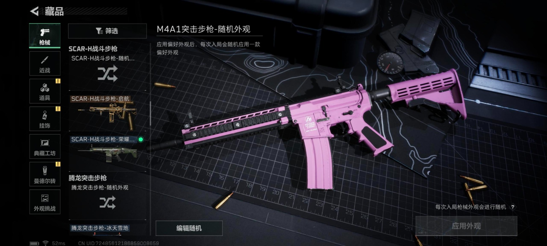 SJZCMW387815三角洲行动账号详情图16 SJZCMW387815三角洲行动账号详情图16